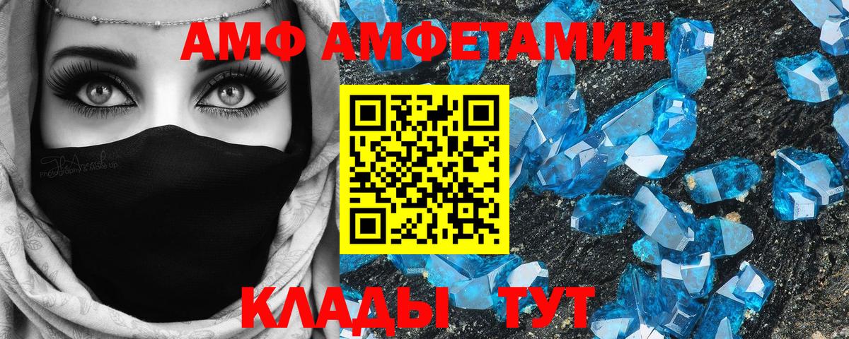 Амфетамин Розовый Ярцево
