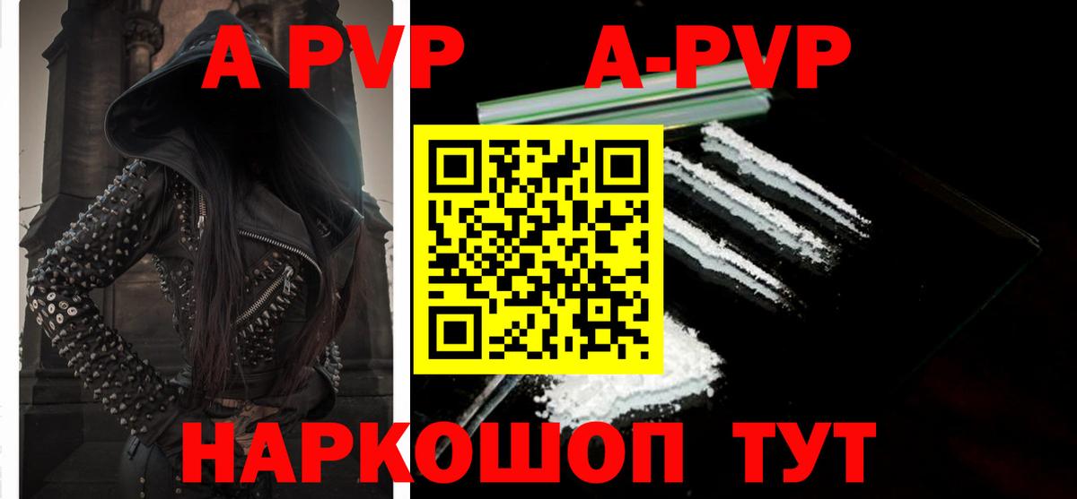 А ПВП VHQ Ярцево