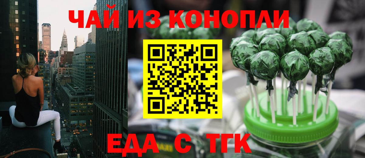 Ярцево  Печенье с ТГК марихуана  Вход с VPN 