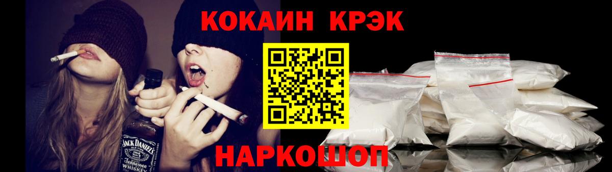 Cocaine Перу Ярцево