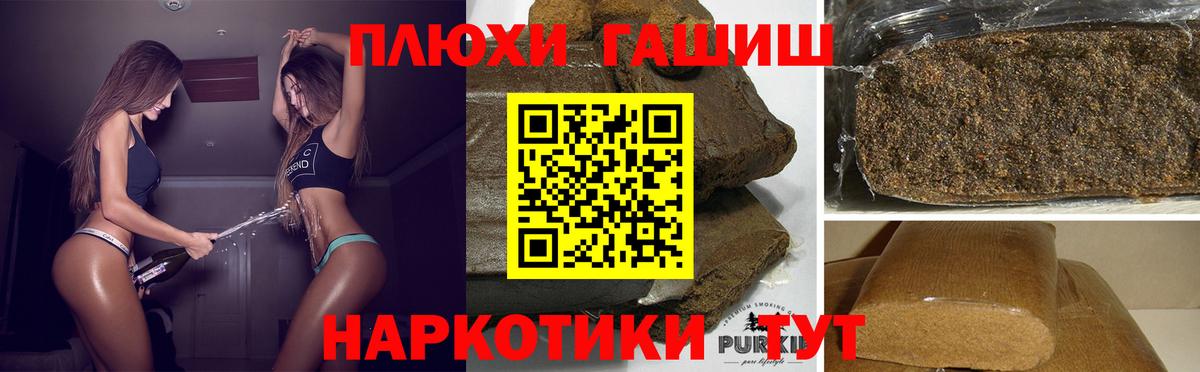 Ярцево  ГАШ гашик  купить закладку  Гашиш AMNESIA HAZE  Вход с VPN 