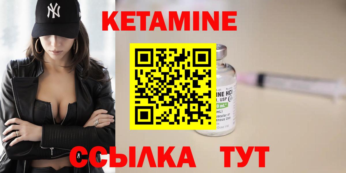 Ярцево  КЕТАМИН ketamine  Вход с VPN 