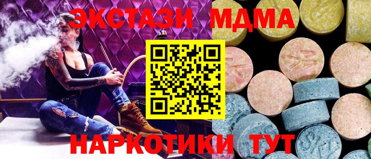 МДМА молли Ярцево