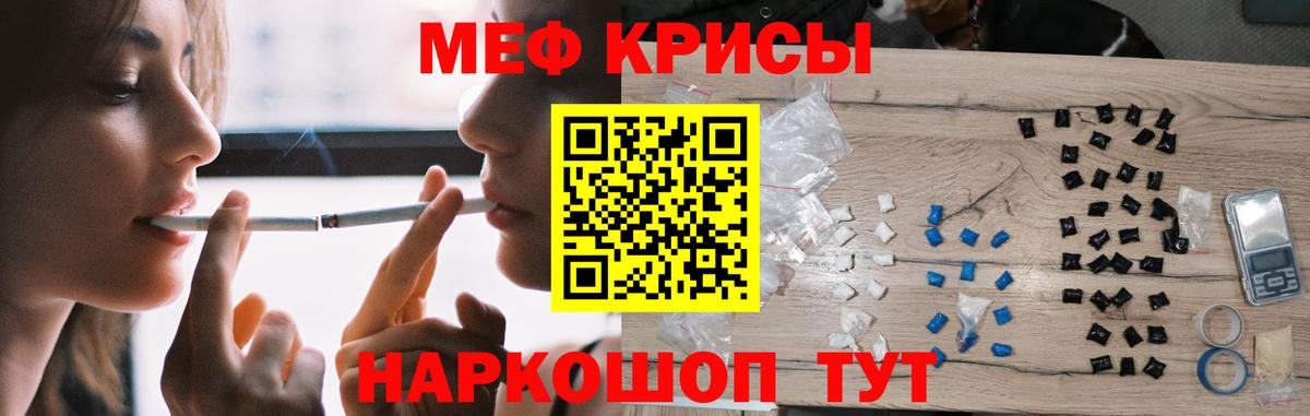 Меф Ярцево