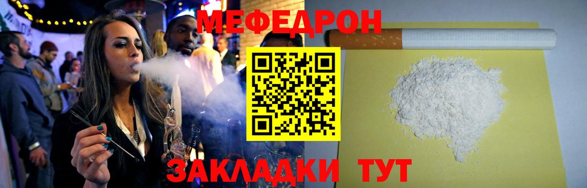 Ярцево  МЯУ-МЯУ  Вход с VPN  МЕФ VHQ  Меф 