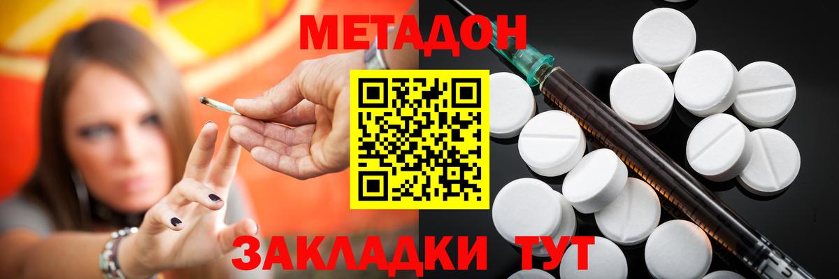 Метадон мёд  Метадон белоснежный  Ярцево  Вход с VPN 