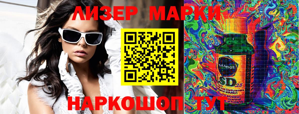 Марки NBOMe 1500мкг Ярцево