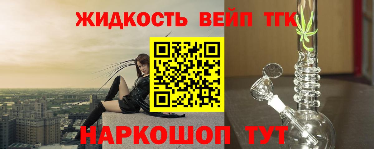 Дистиллят ТГК THC oil Ярцево
